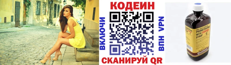 Кодеиновый сироп Lean напиток Lean (лин) купить наркотики сайты Арамиль