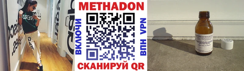 МЕТАДОН methadone  гидра маркетплейс  Арамиль 